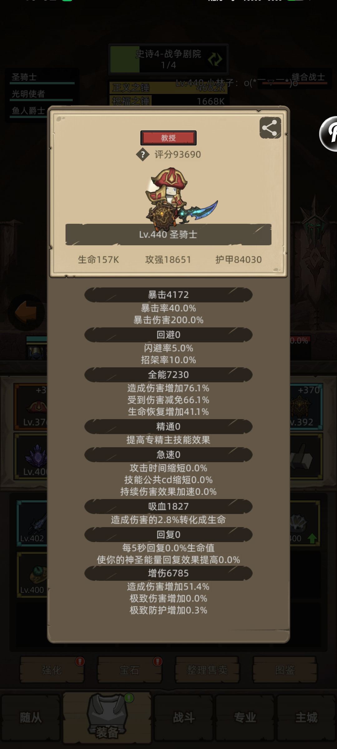 求指导防骑 1
