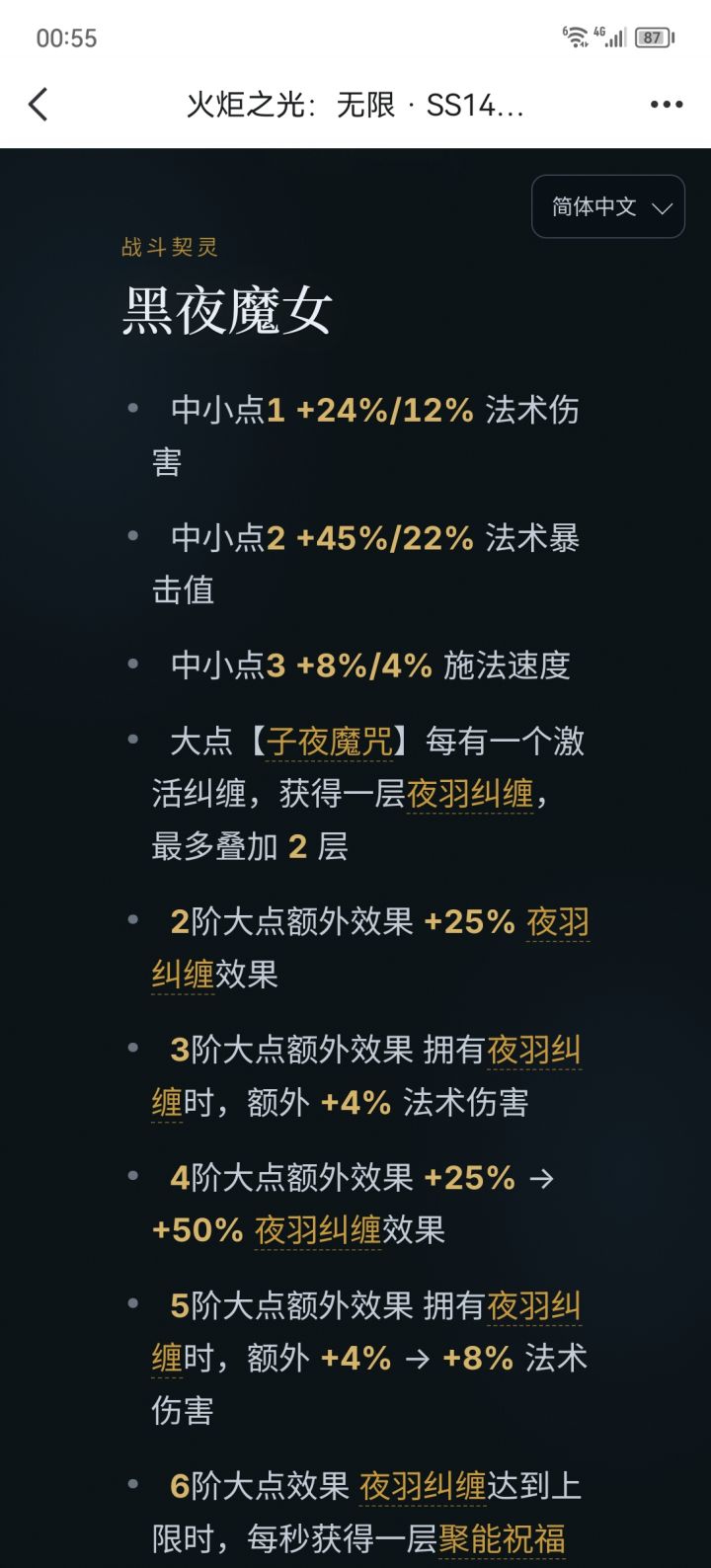 关于新赛季的战斗宠没人说弱吗?截图