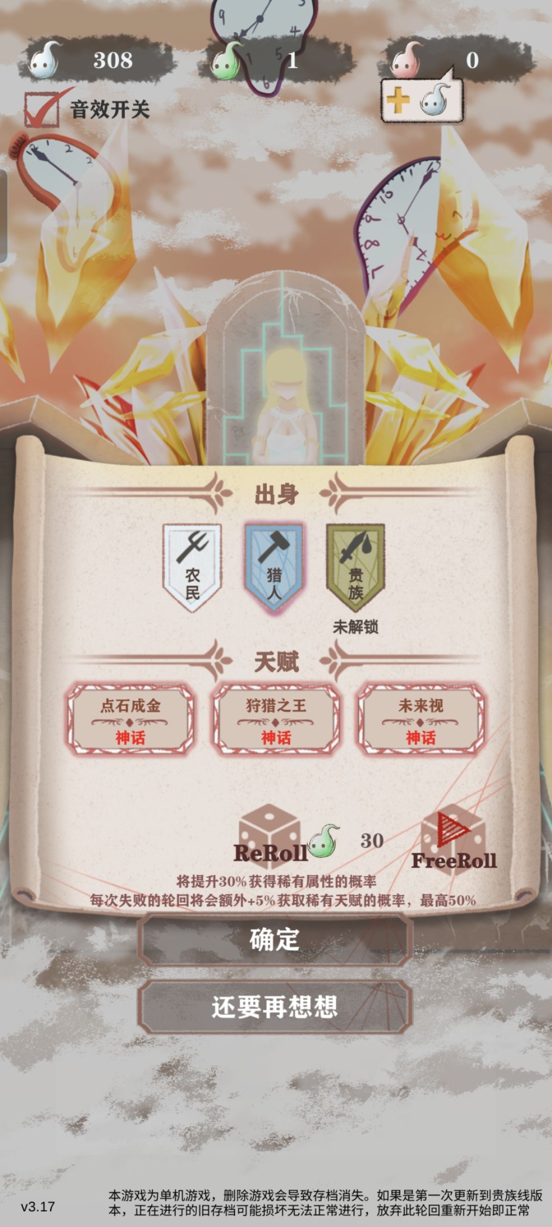 这个天赋能打什么流啊? 1