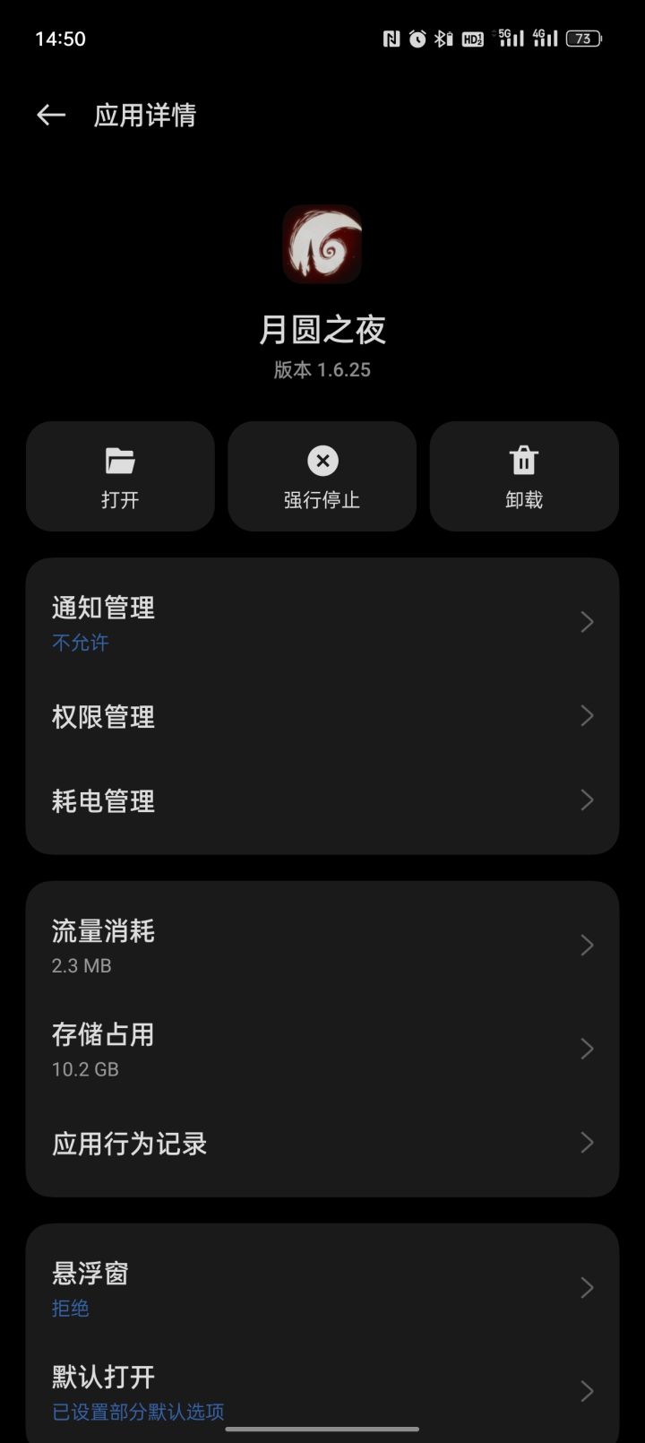 游戏大小咋做到的截图