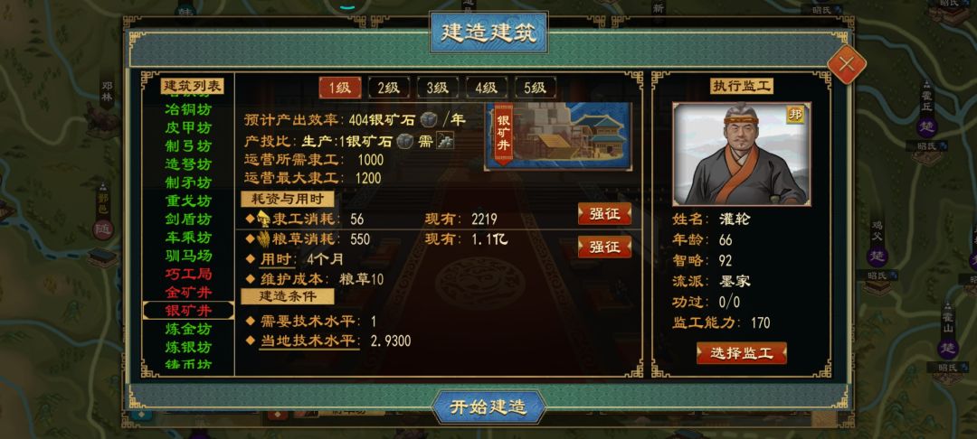 为什么造不了资源建筑? 2