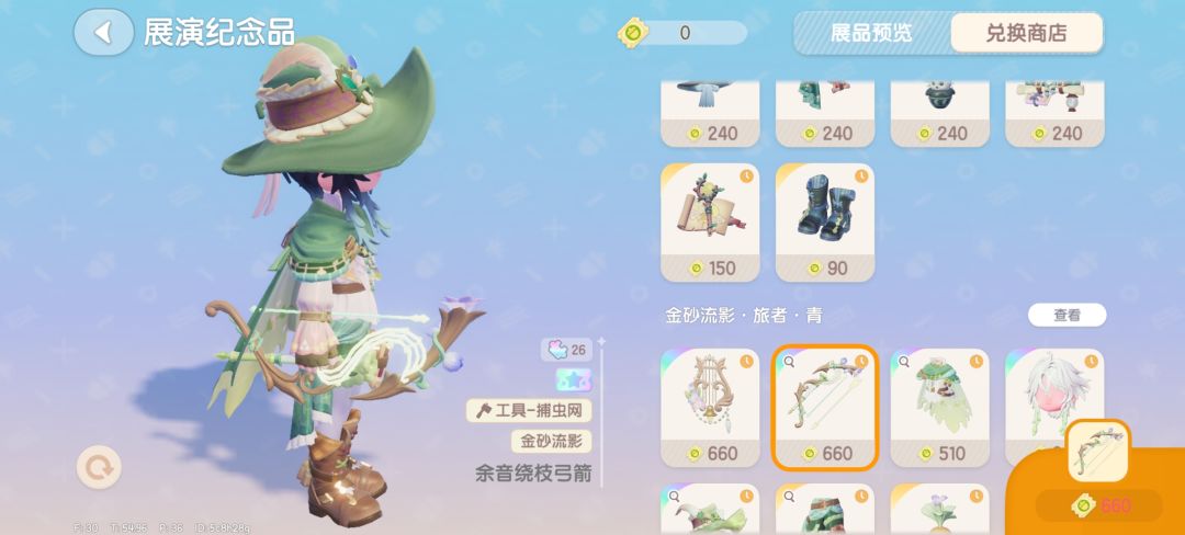 我那清澈温柔的神明啊 (cos风神巴巴托斯) 8