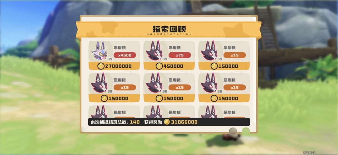 还得是异色狼发家致富 2