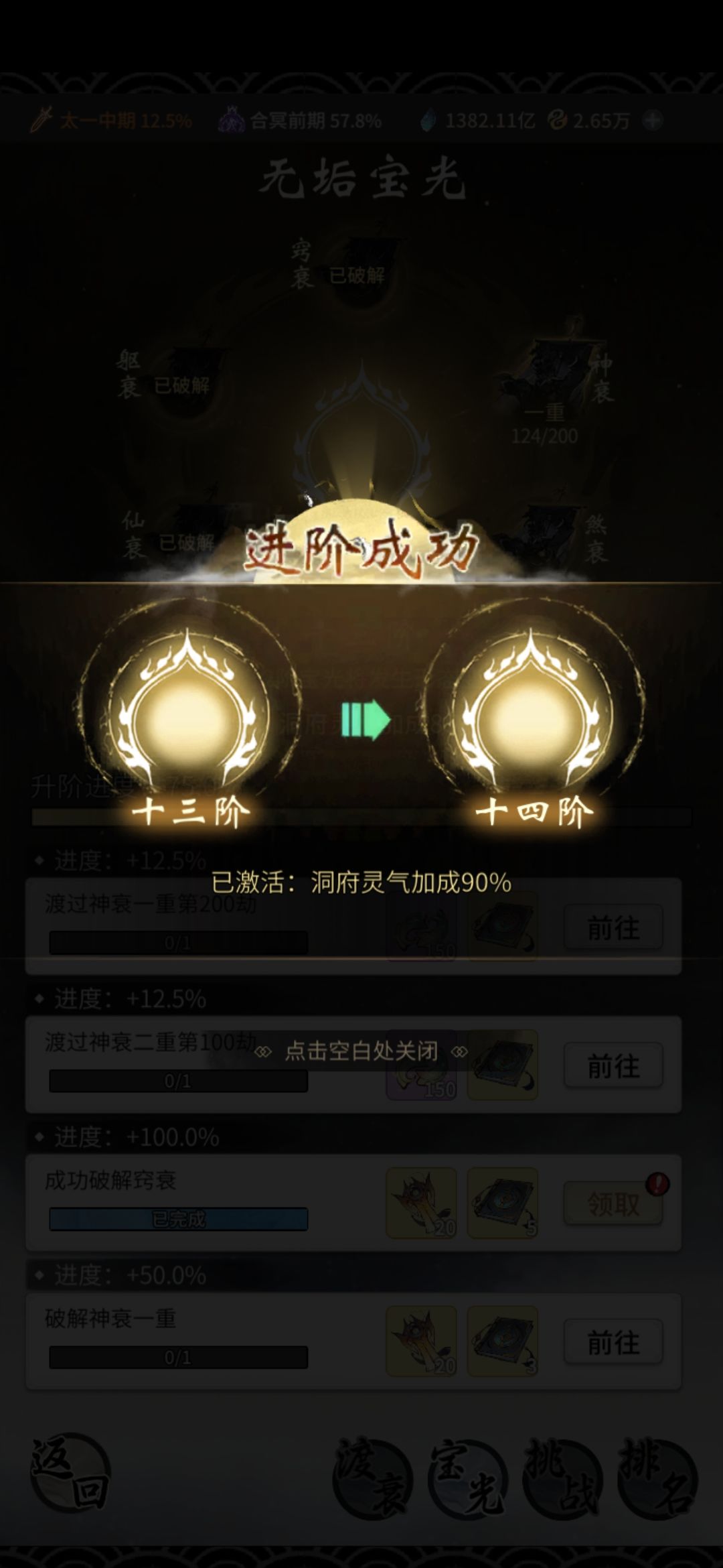 回游第43天 3
