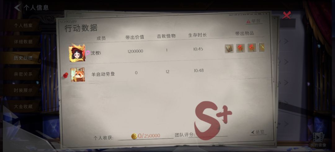 666手法忘本好秀啊 1