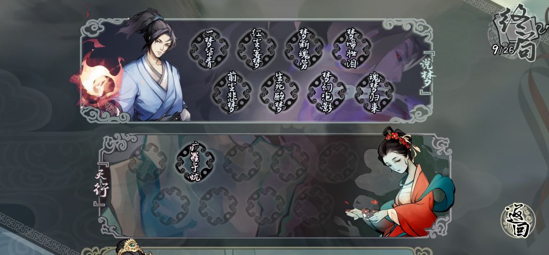 梦幻泡影结局前提 2
