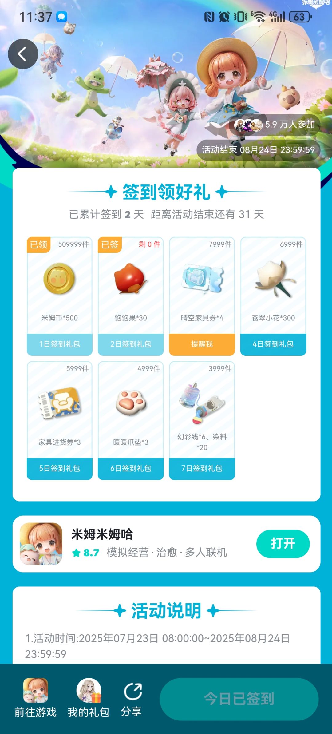 体验真的很差 1