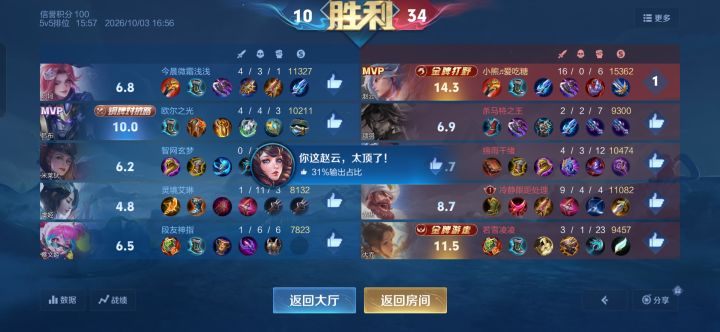 我这都不顶级?截图