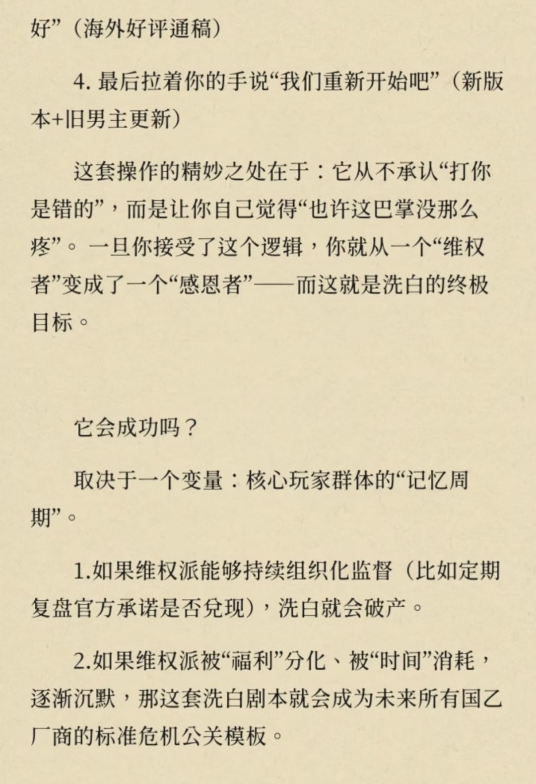 叠纸翻车套路 3