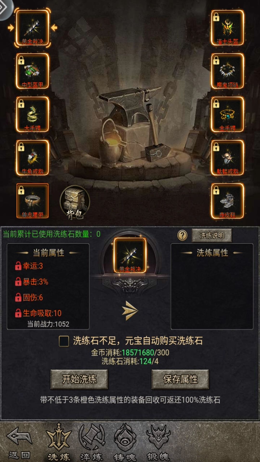 攻略,简单心得 3