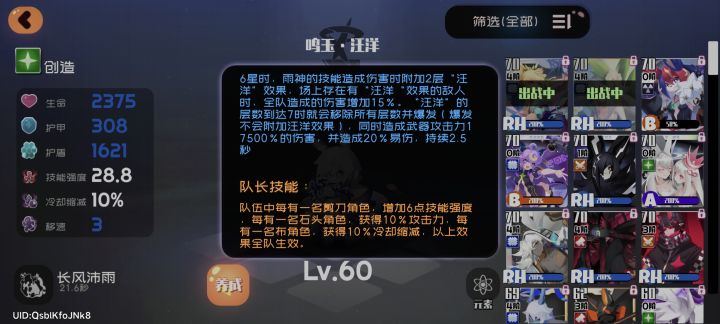 求助截图