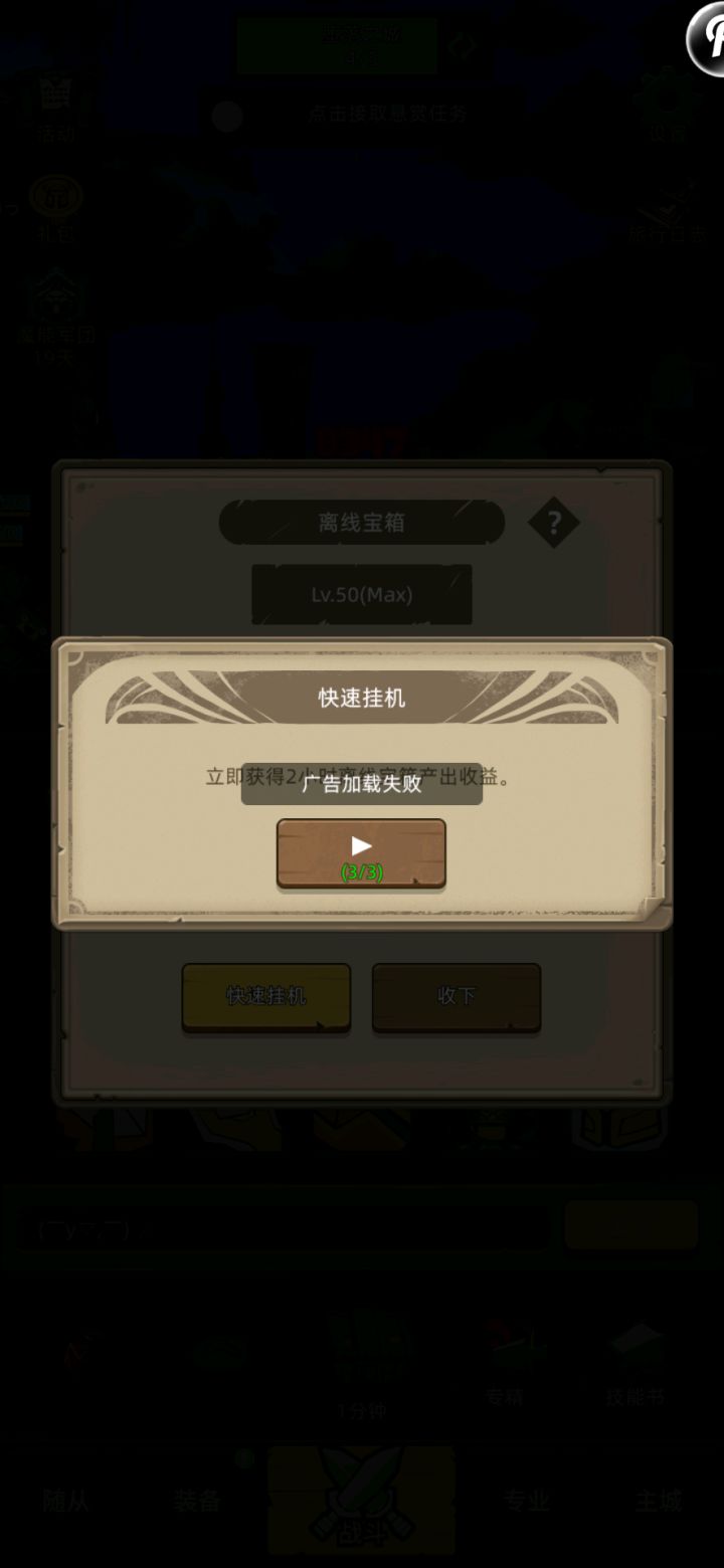 为什么要禁模拟器广告？截图