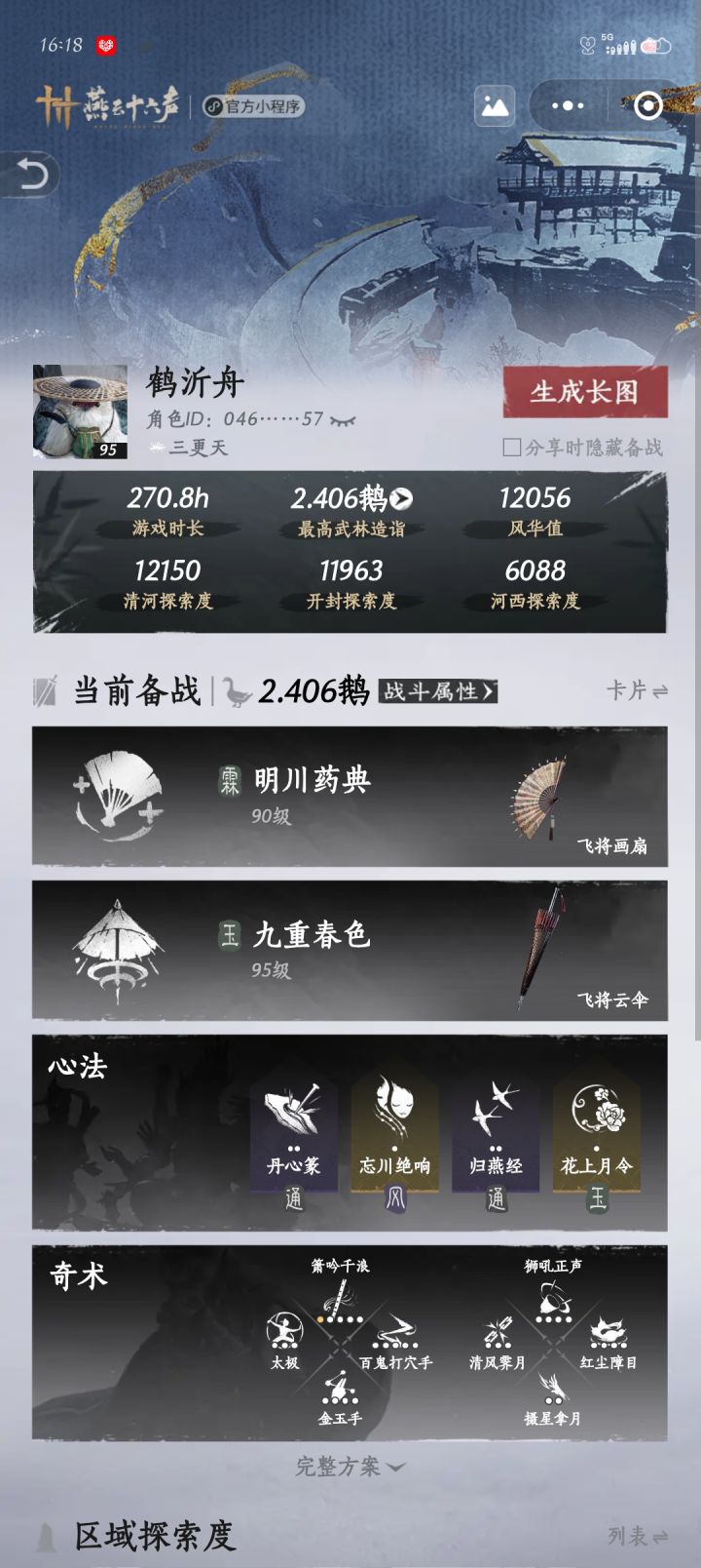 求指点截图