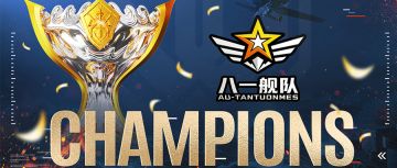 星路联赛 | 《巅峰战舰》2025星路联赛年度双强席位诞生！