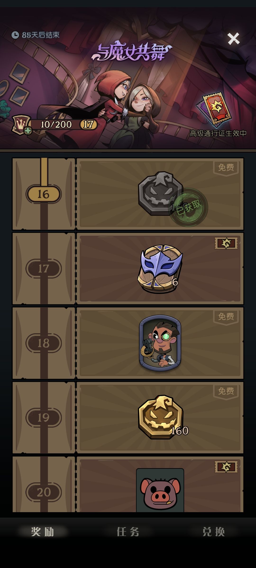 通行证bug 2