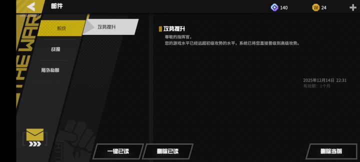 这是第二攻势吗?截图