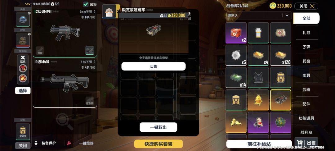 限定敞篷跑车都有了吧 1