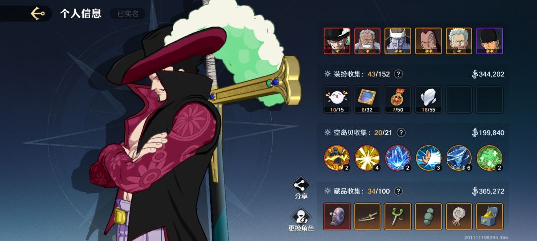 就充了6块钱,等级跟战力正常吗是太低了吗 2