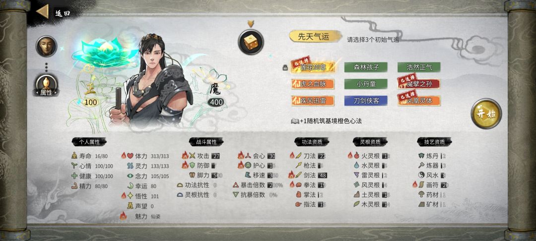 不玩魔道对不起自己 2