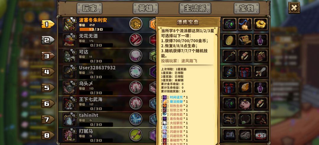 无脑随机流 3