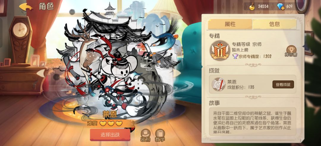 莱恩好萌 2