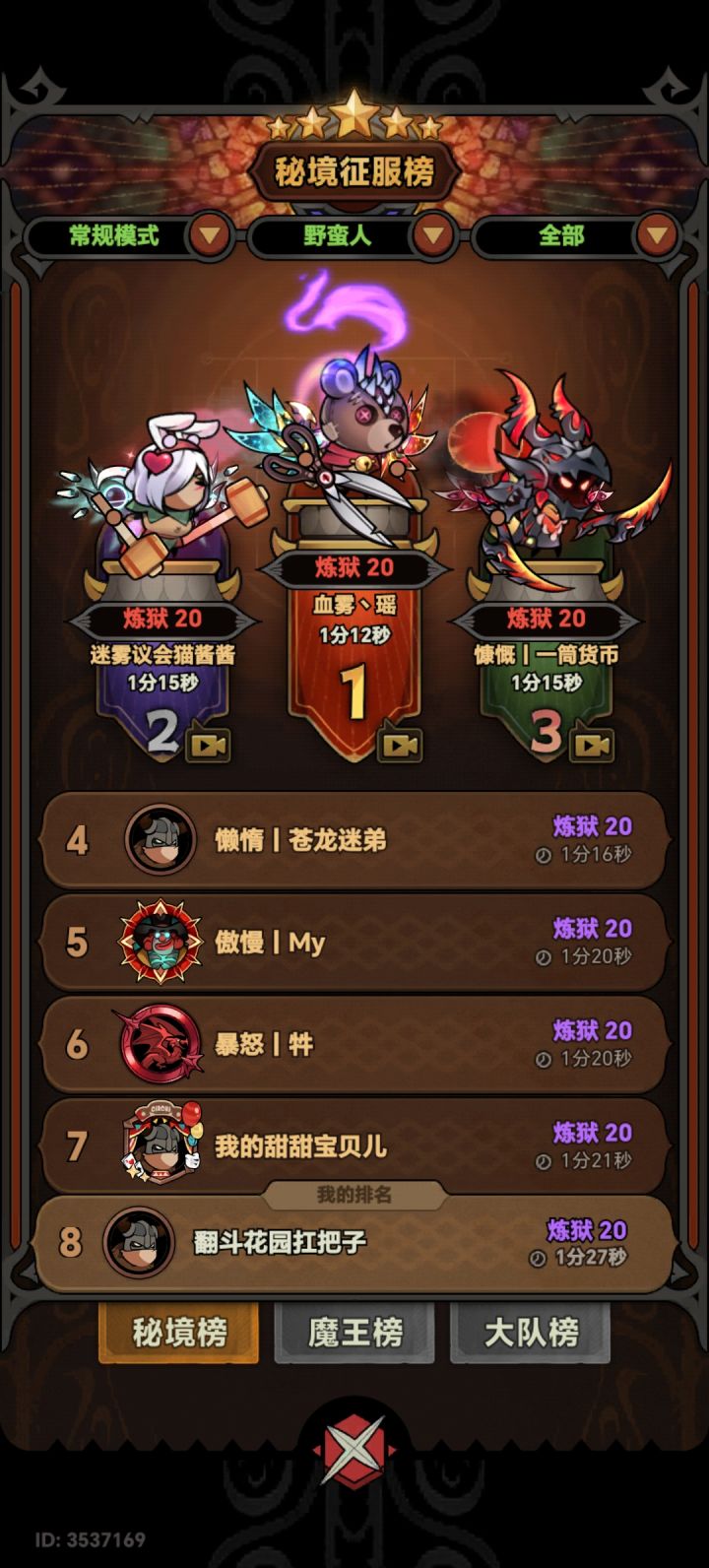 下赛季见截图