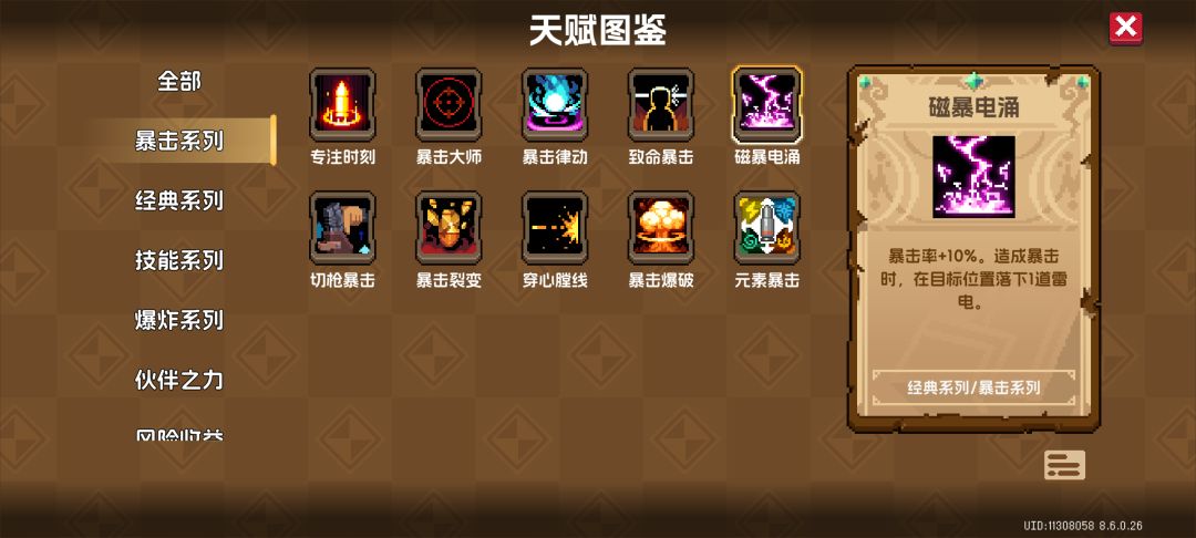 动态图片 6