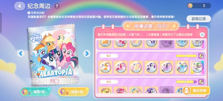 求助截图