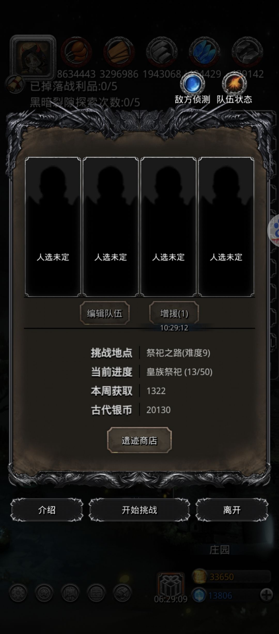 小小奈亚，拿下！ 3