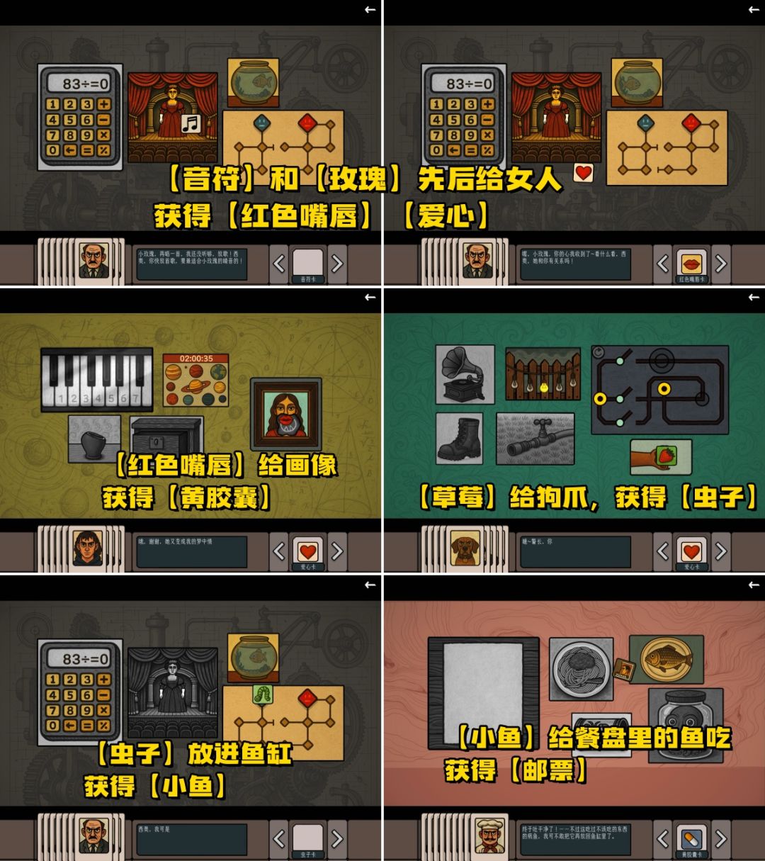 《边缘空间》第三章《普通爱情》图文攻略 9