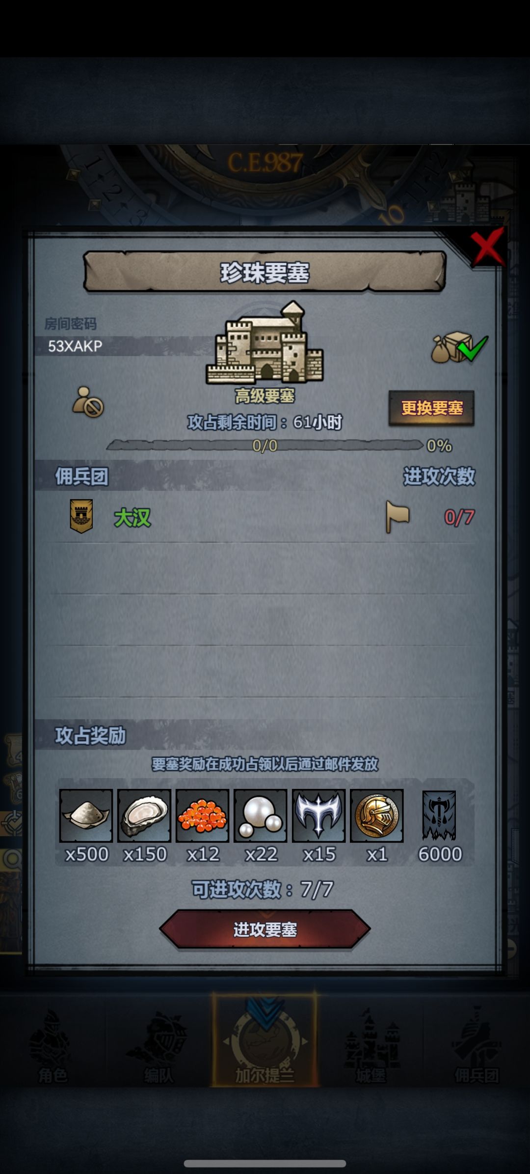 周塞,晚上收 3