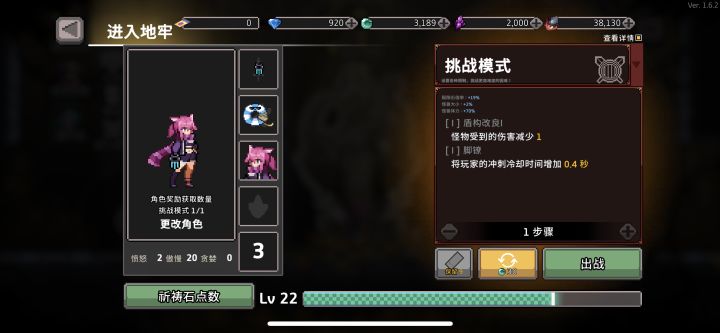 ‘奇异地牢’斗士皮肤登场!截图