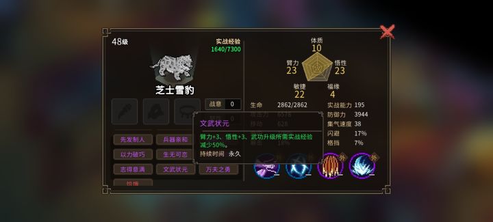 知识雪豹截图