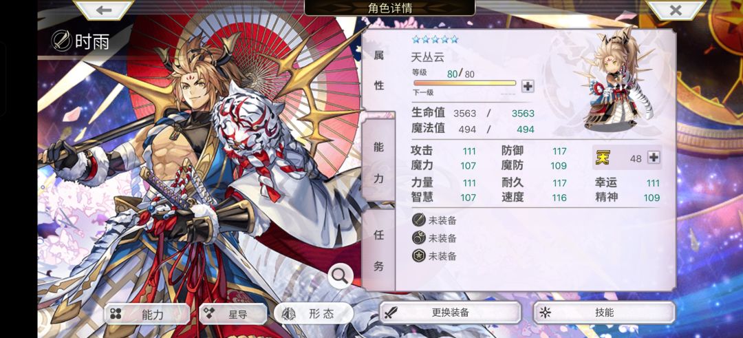 终于出了555 2