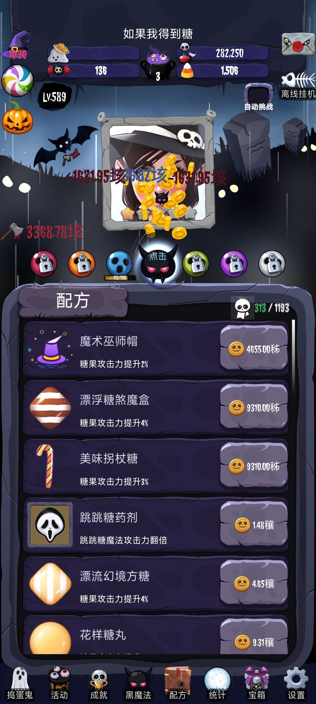 记录下转生经历 2