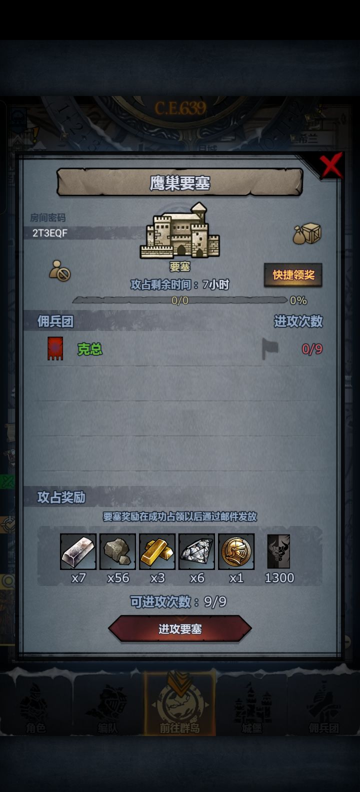 哪个大佬帮忙收下截图