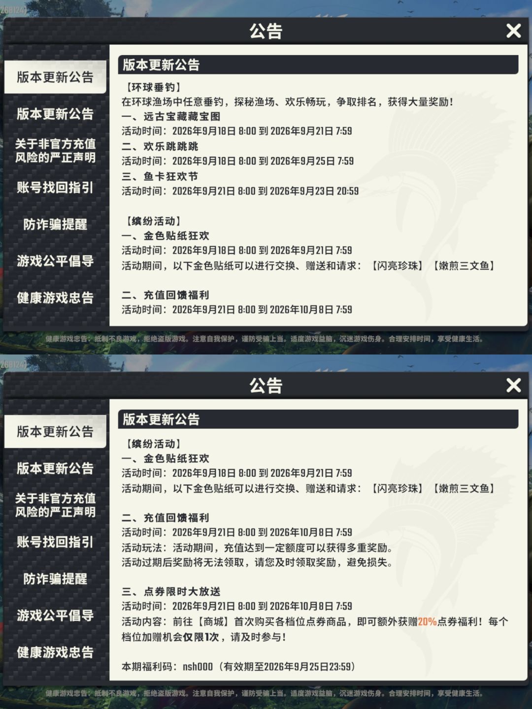 2026.9.18-9.25更新【新经典图 尼斯湖】 2