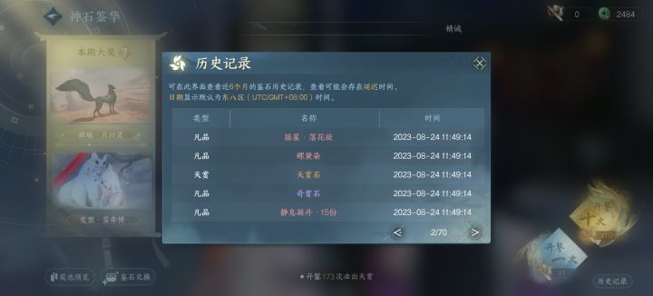 好好好，硬保底是吧截图