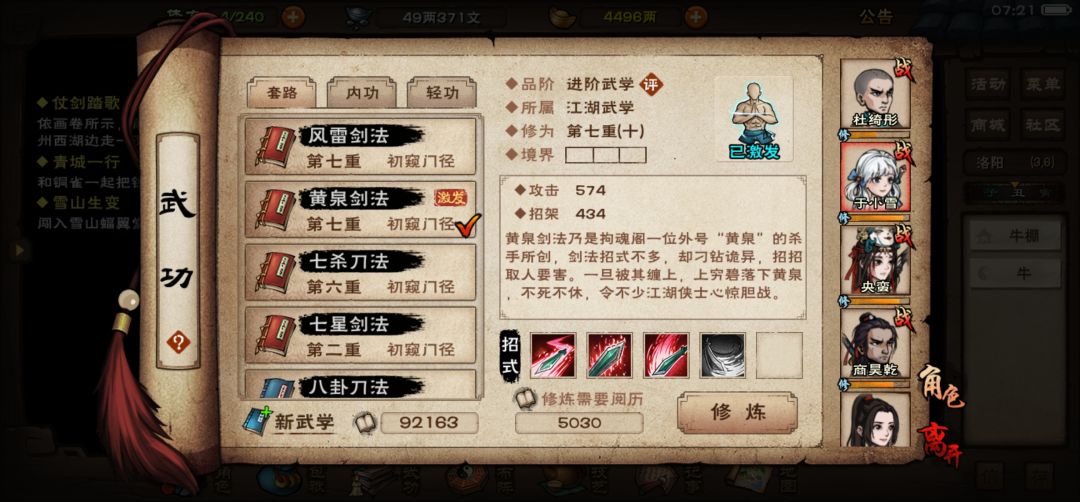 大佬们求规划,刚回来玩,不知道咋养了感谢 3