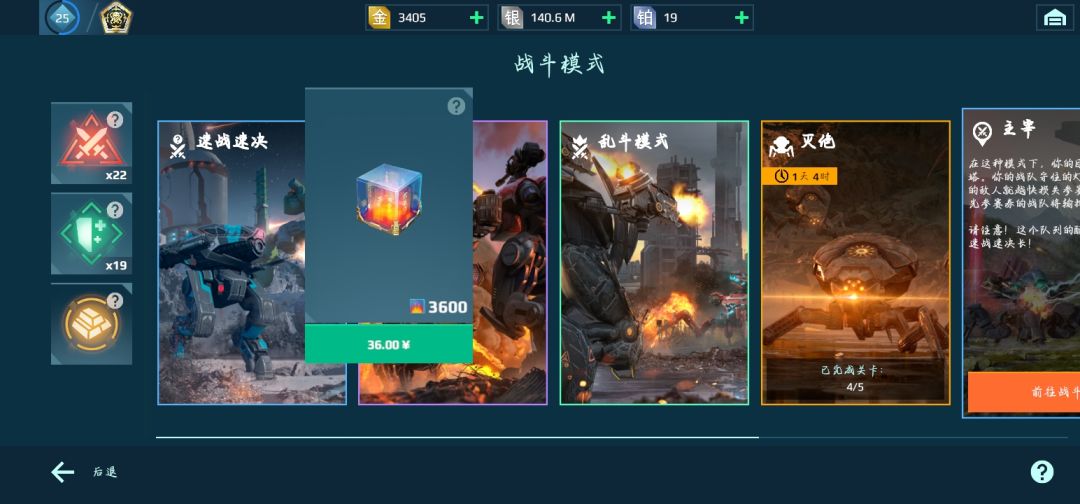 这算逼氪吗? 3