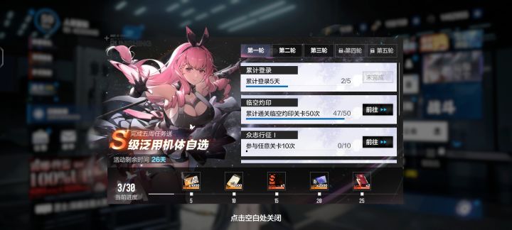 大佬们问一下这个活动现在开新号还能参加吗截图