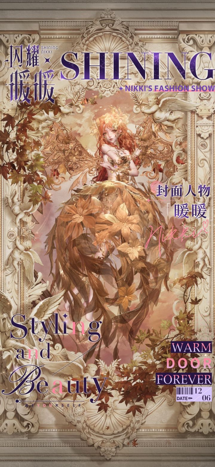 #闪耀暖暖七周年 七周年快乐 !暖暖好美截图