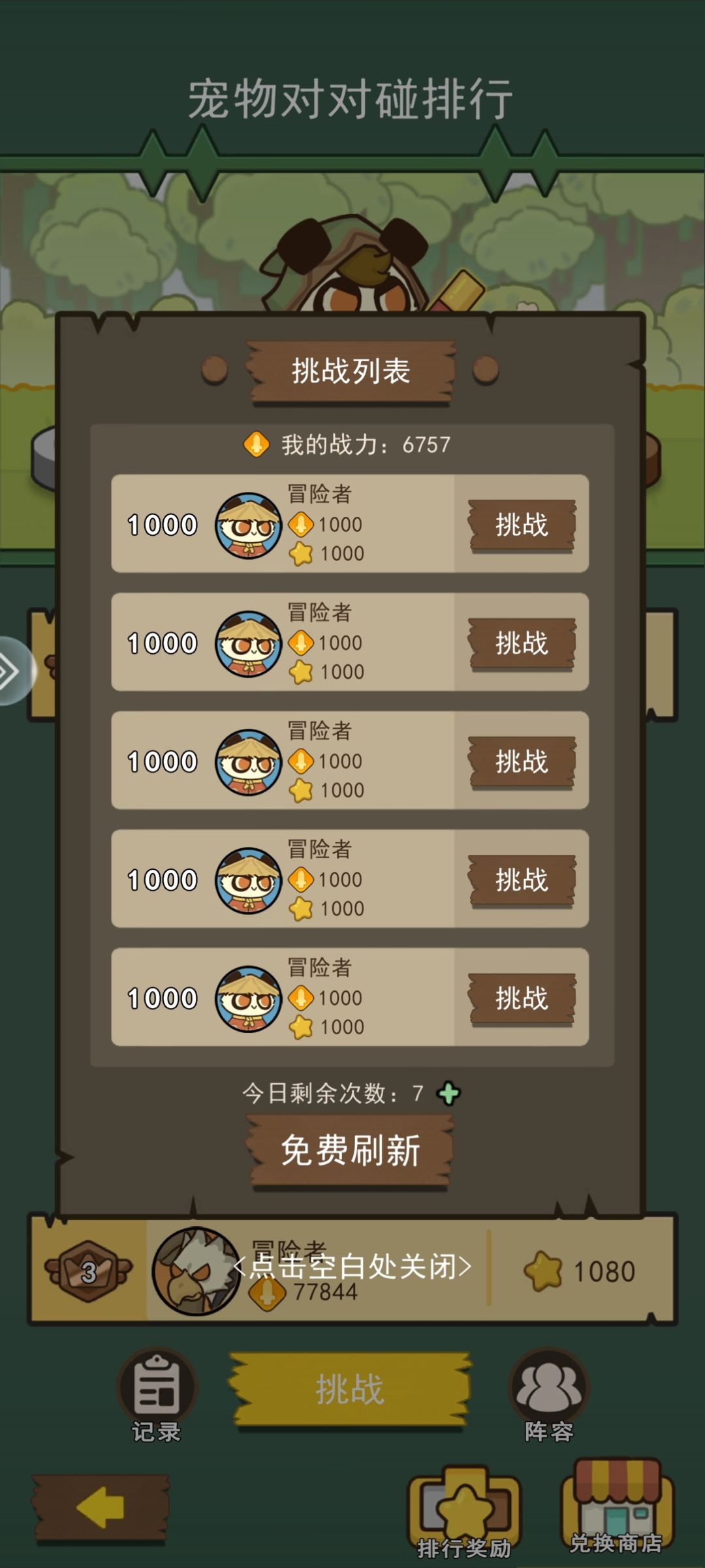 幽默游戏bug成群截图