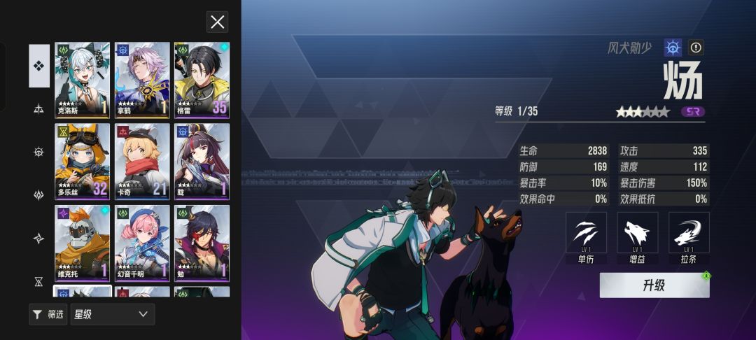 老鸟们,帮看一下阵容 2