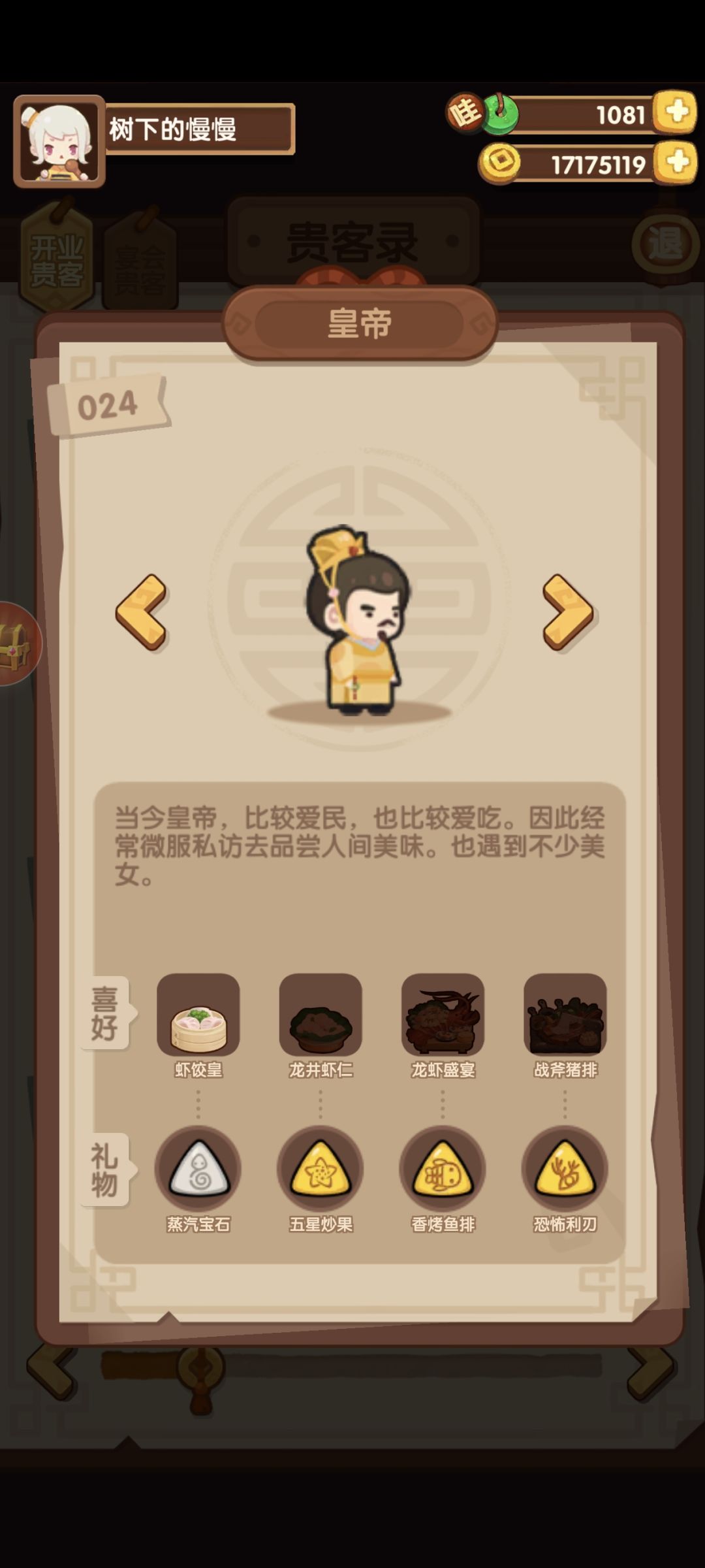 抽不出龙井虾仁怎么办? 2