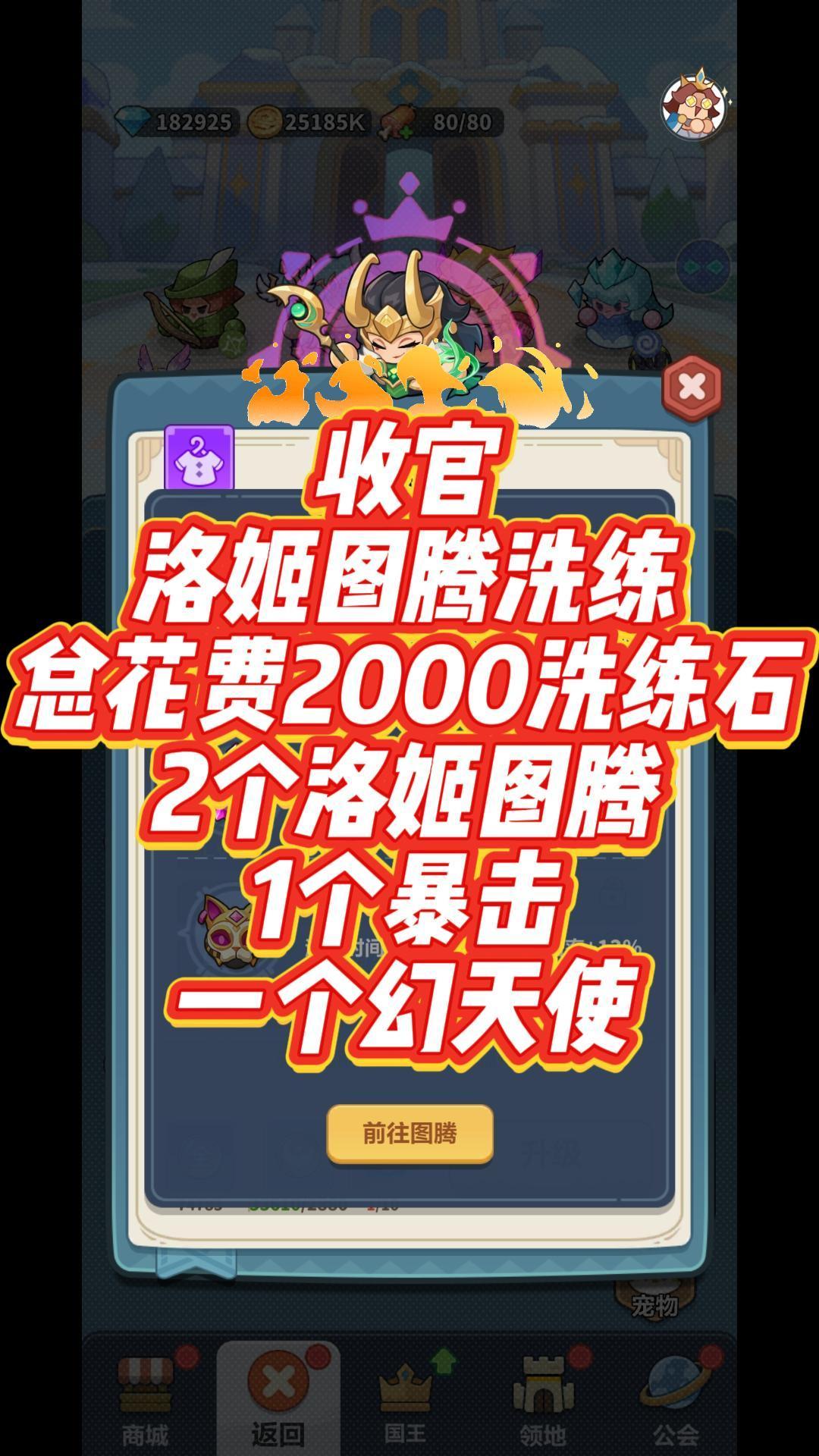 2000 洗练石冲洛姬,代价拉满 1