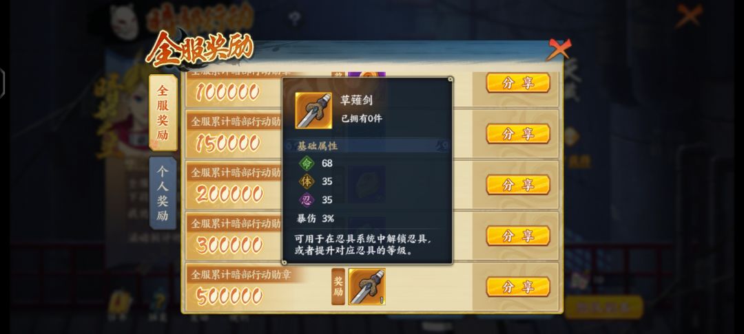 我分享成功后为啥还是这个样子 1