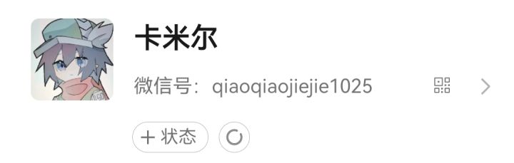 凹凸群招人,快来快来截图