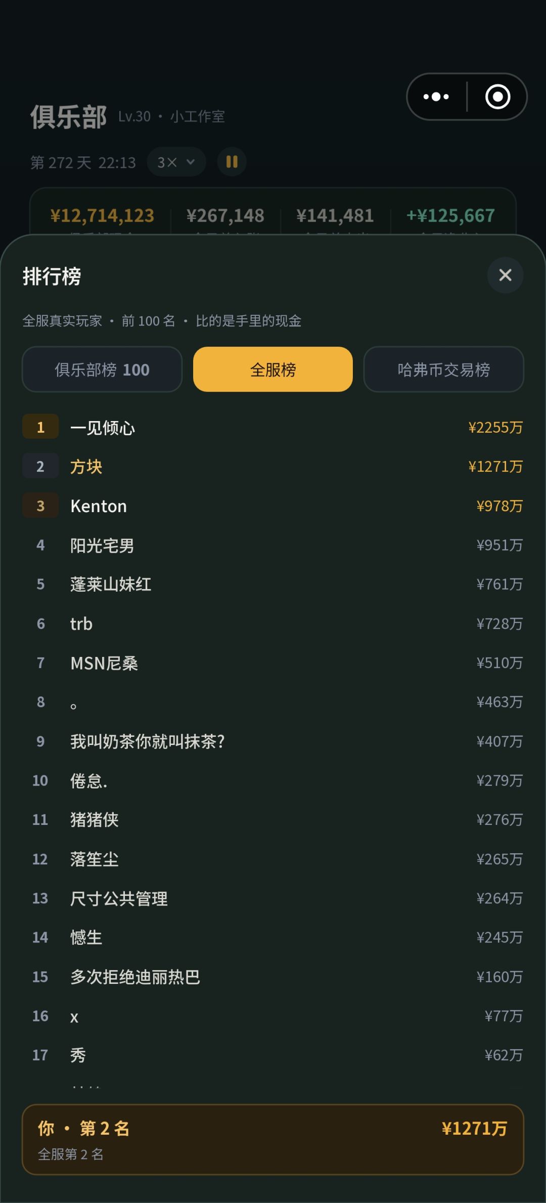 给新人的攻略 3