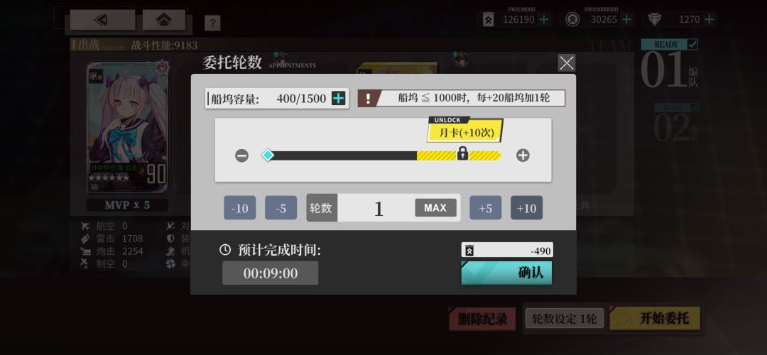 【落霞枫影】新方案捞红龙6战(有练度) 1